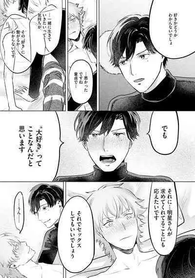 Hitsugi ni Sayonara no Hanataba o