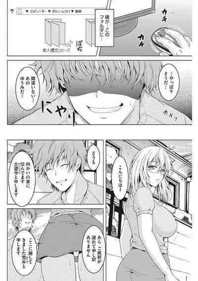 Hippu no Kako, Tsuma Biraka.