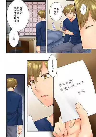 Osananajimi ni Ikasareru Nante...! Doukyo Shonichi ni Kenka Ecchi 60