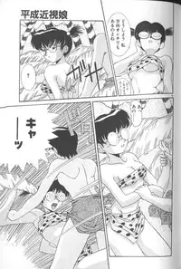 [A・K] Seifuku Kamen Bus Guider