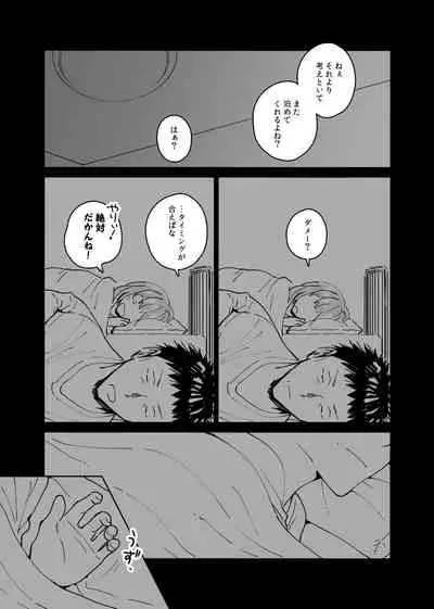 Dokushin Chuunen Otoko ga Gal ni Hamaru Hanashi