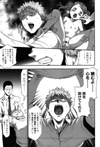 [Kouzuki Rio] Imouto Saimin Choukyou Manual 2 [Decensored]