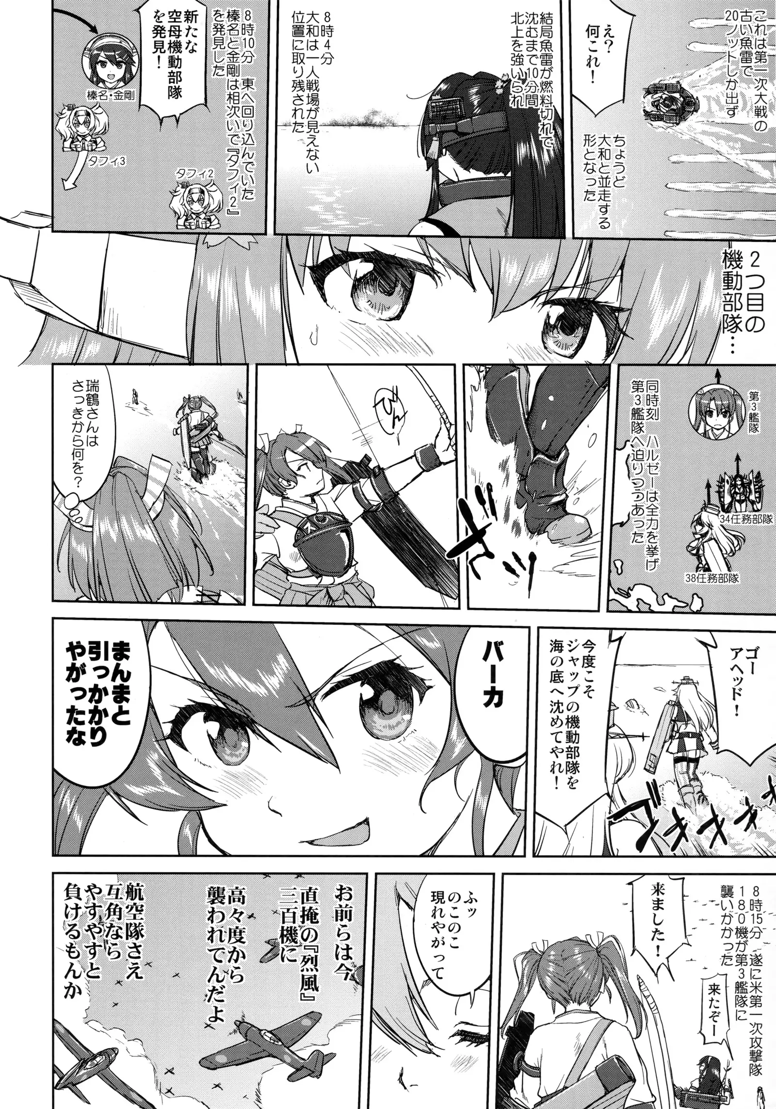 Teitoku no Ketsudan - Leyte ni Chiru