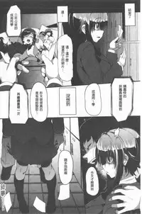 Kowasare Otome | 被搞壞的美少女