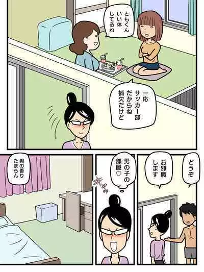 [Kurozume Fuuta] Mob-kao no Koushoku Danchizuma-tachi