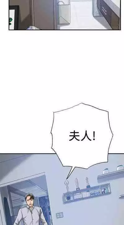 抑欲人妻41-50（完结）