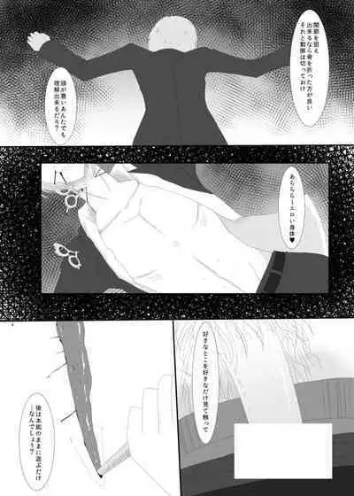 2016/8/13 Hakkou Kanbai Hon Sairoku