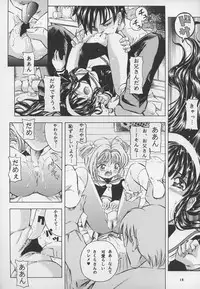 (C68) [Takitate (Kantarou)] Sakura Drop 2 (CardCaptor Sakura)