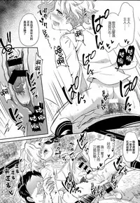 Awataguchi wa Saikou daze!