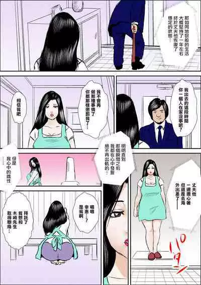 Hitozuma Ayako Aiyoku ni Toroketa Nikutai | 人妻綾子那為愛慾而神魂顛倒的肉體