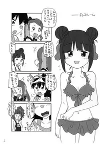 [Okazu Company (Okazu Yuuichi)] Kasumi chan Peropero (THE IDOLM@STER)