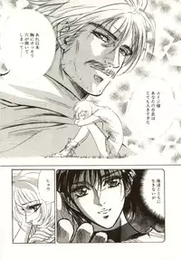 [Nanno Koto, Hazuki Kaoru] Hajimari no Daichi Geoid