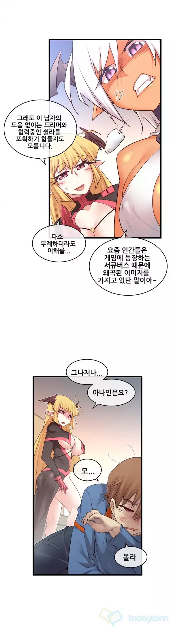 Master in My Dreams Ch.90-129