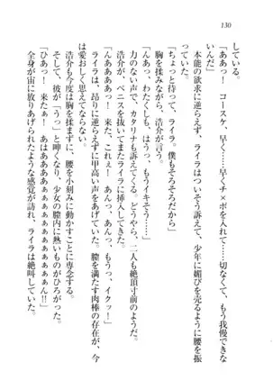 子づくりプリンセス