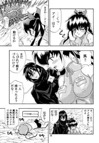 (CR31) [Studio Wallaby (Raipa ZRX)] Ai to Risa (Final Fantasy Unlimited)