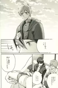 (C86) [amearare (Azuki)] Call My Name (Free!)