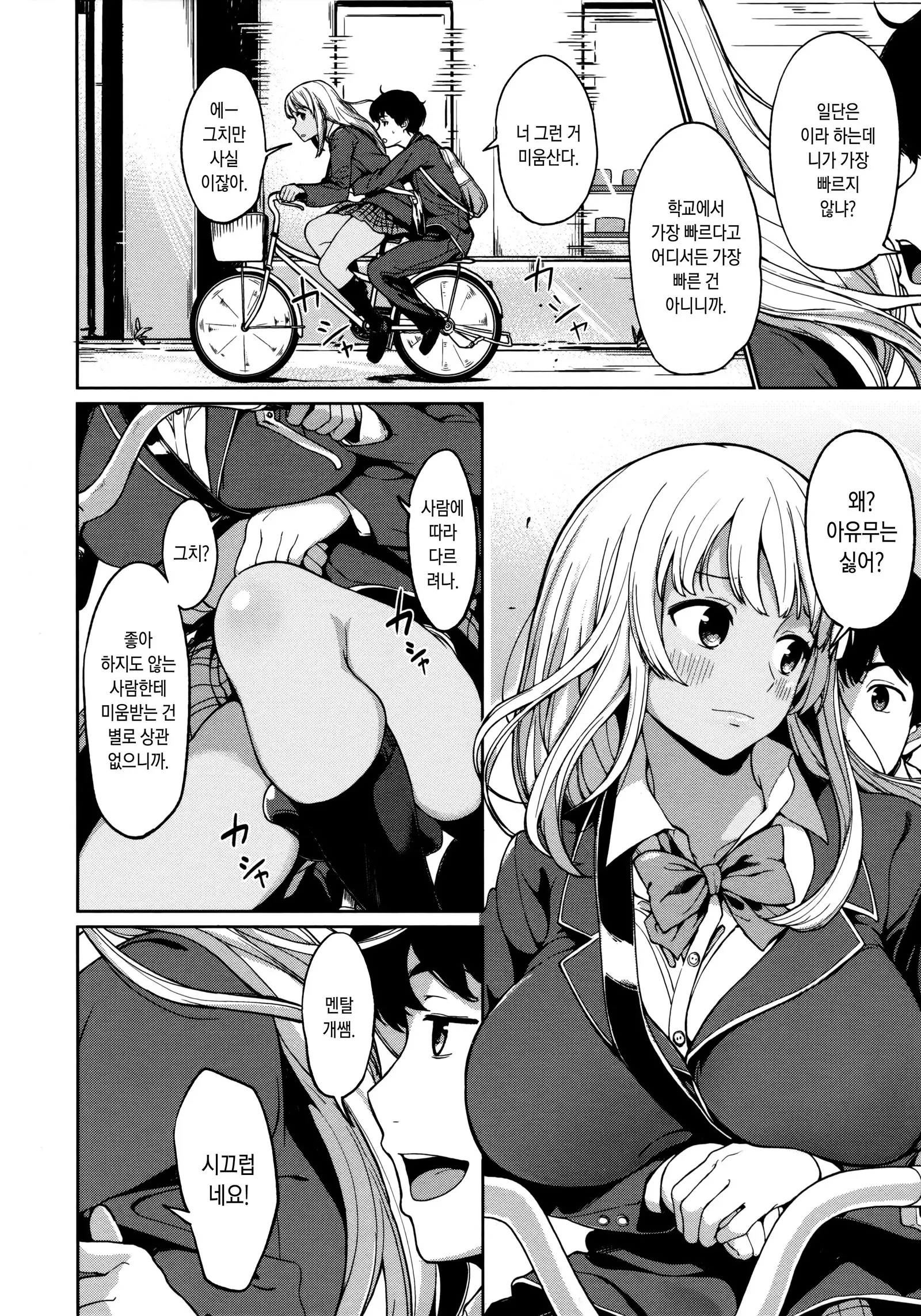 Ashita mo Kitto Omou Hito