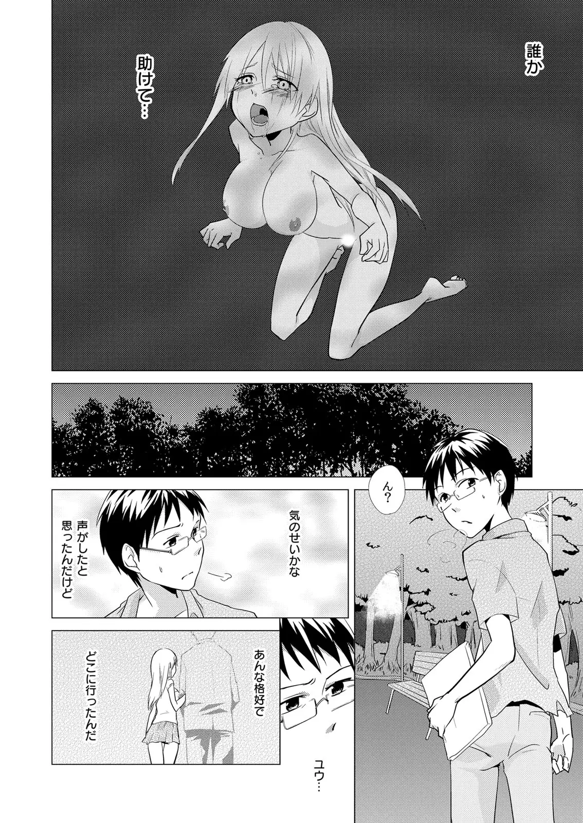 Nyotoyan! Oshioki Namaiki Nyotaika Yankee 1