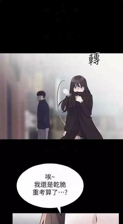 [夜行星 & 柚子] 重考生 1-110 官方中文（完結）