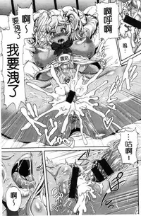 [Karasu] MESUhame IKIzome [Chinese]