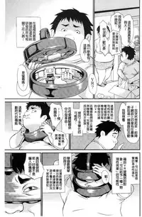 [Koyamaichi] Real Sugiru VR de Yarihoudai no Ore! [Chinese]