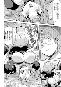 [Anthology] Haiboku Otome Ecstasy Vol. 2 [Digital]