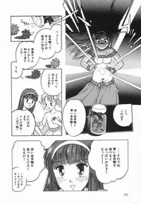 [Anthology] Up Up E-Cup