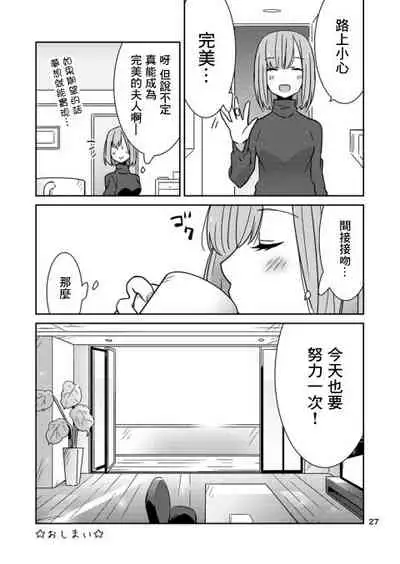 Motomeyo, Saraba Ataeraren