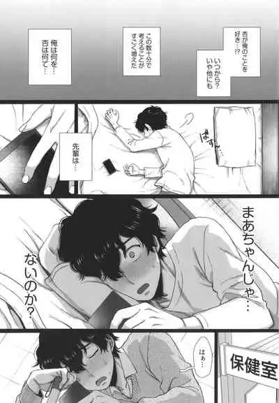 [Yasson Yoshiyuki] Watashi no Uragawa