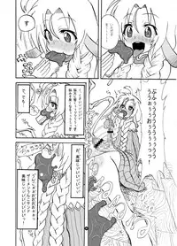 (Puniket 18) [Suteinu Nursery (Hagotae Spa)] Mariel No Nichijou 2 (Wild Arms)