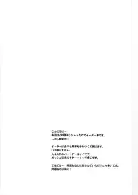 (C74) [Bumsign (Itaya Satoruno)] Kui Tama (Soul Eater)