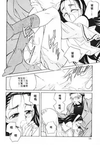 [Otokawa Kazuki] Tiny BLUE [Chinese]