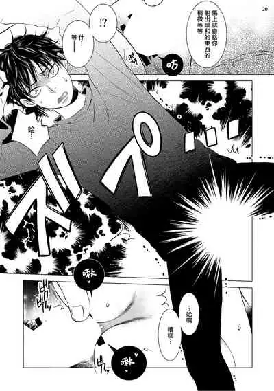 Buchou to Kachou | 部长与课长 1-4