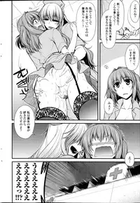 [Miyashiro Sousuke] Yumemirukusuri Ch.1-2