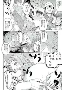 (SC2016 Winter) [Kaname (Siina Yuuki)] Yama no Jiken (Yama no Susume)