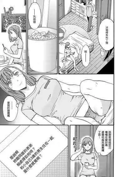 Koko ga Kimi no Katachi | 想要變成你的形狀