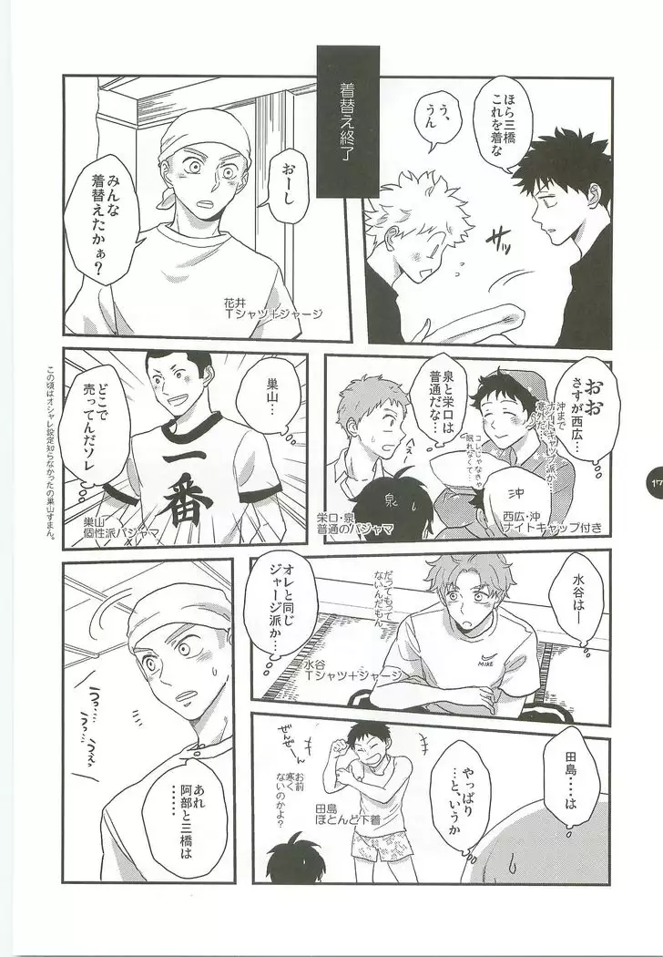 Abeya no Matome 2005-2008