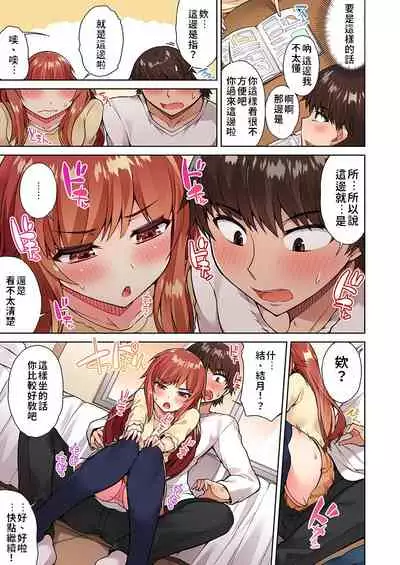 Traditional Job of Washing Girls' Body | 私密處洗淨屋的工作～和單戀的他在女湯裡～ Ch.13-16