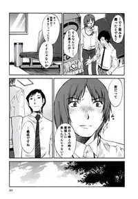 [Mikihime] Hitozuma Shizuko no Doushiyoumonai Uzuki