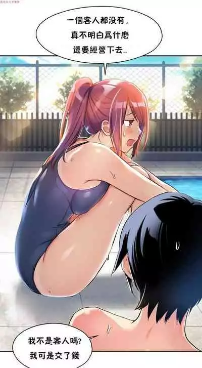 中文韩漫 初恋豚鼠 ch.1-10 [chinese]