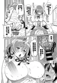 [Asamine Tel] Yasashii Kanojo? (COMIC BAVEL 2019-06) [Chinese] [佳奈助汉化组] [Digital]