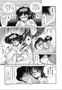 [Tomozawa Shou] Mishoujo Uruuru Nuts