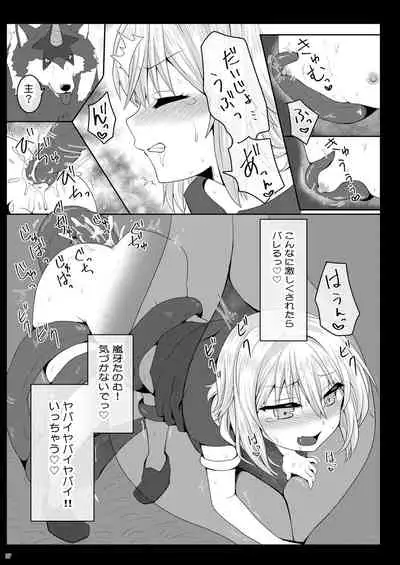 Etchina Rimuru-sama No Matome