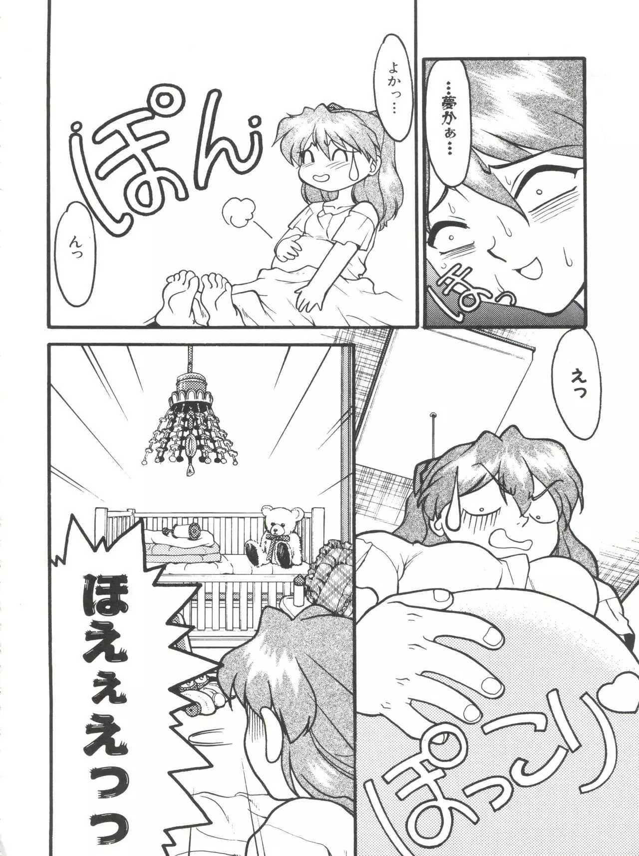 Banana Saru Gundan Ni