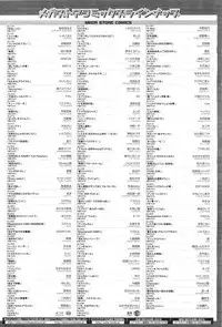 COMIC Megastore H 2011-03