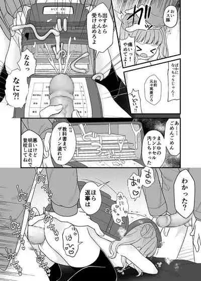 Kudaranai Koto bakari.