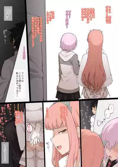 メイヴに男を紹介させるNTRプレイ＋告知