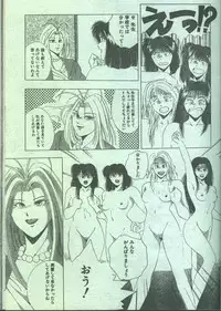Cotton Comic 1994-01 [Incomplete]