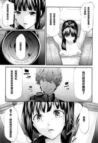 [Shiki Takuto] Ulysses Ch. 1-3 [Chinese] [百合控千万勿進個人漢化] [Digital]