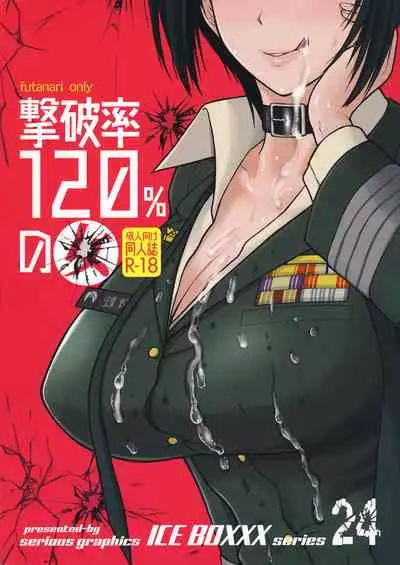 (CT33) [SERIOUS GRAPHICS (ICE)] ICE BOXXX 24 (Girls und Panzer) [Chinese] [管少女汉化]